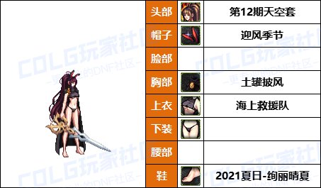 【暖暖】克劳萨，星见雅配方上新-《男/女鬼剑》韩服随选时装配方鉴赏-【第9期】34
