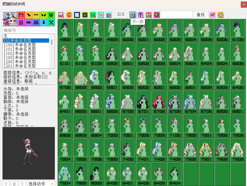 黑猫如何获取全新的时装1