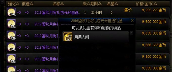 金秋返场光环推荐【一】4