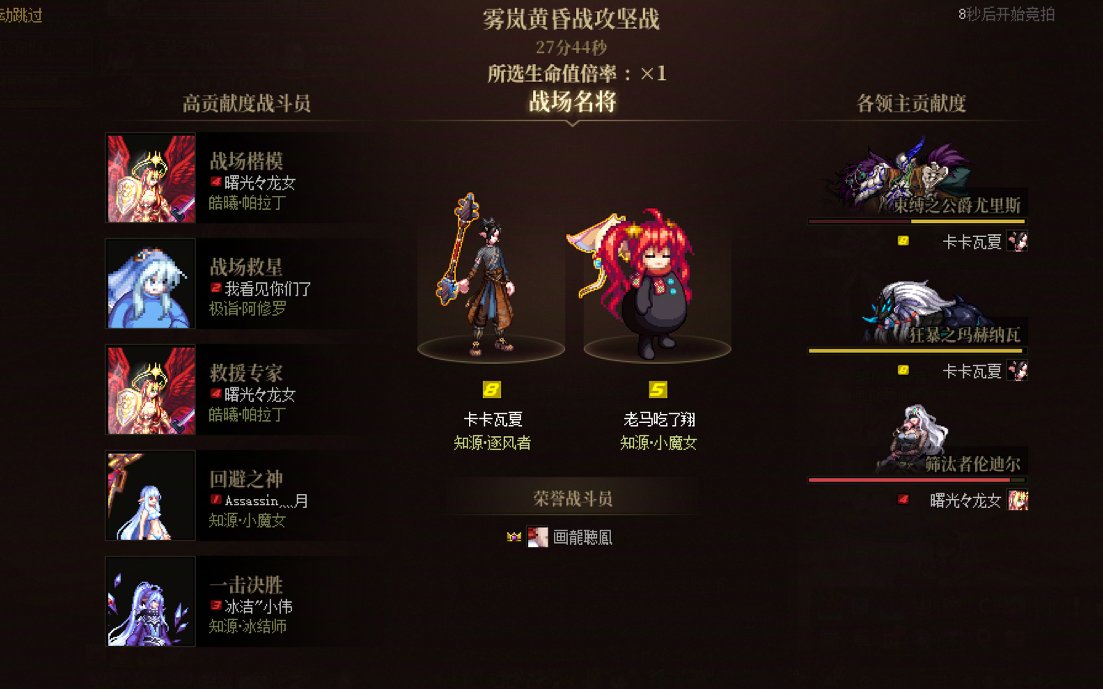 纪念超低配7.2第二次门槛雾岚黄昏团通关3