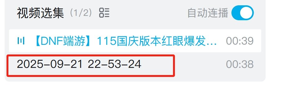 红眼2秒8技能爆发连招分享交流1