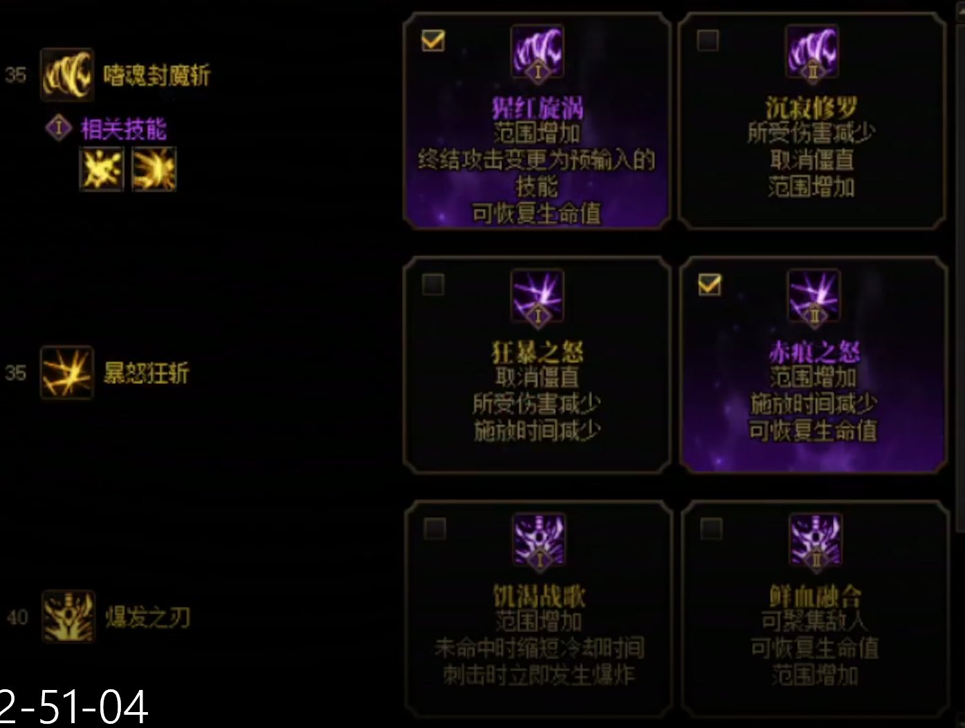 红眼2秒8技能爆发连招分享交流5