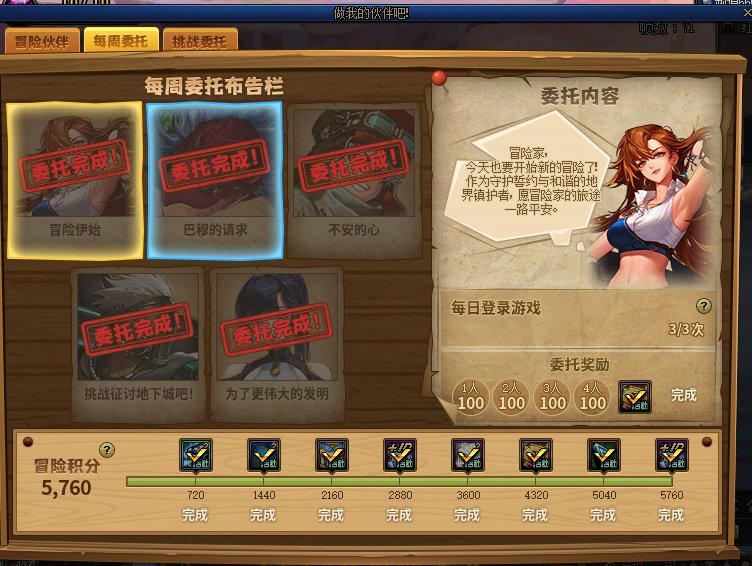 跨二做我的伙伴积分已满出售个回归位子1