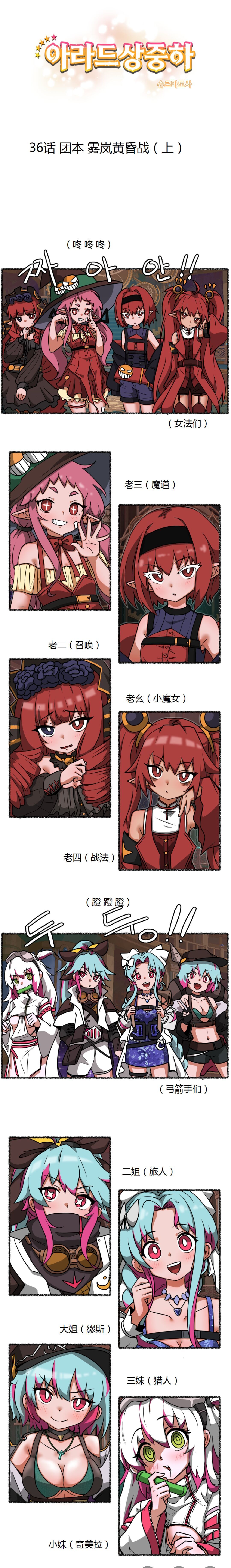 个人汉化【阿拉德上中下】第三十六话2