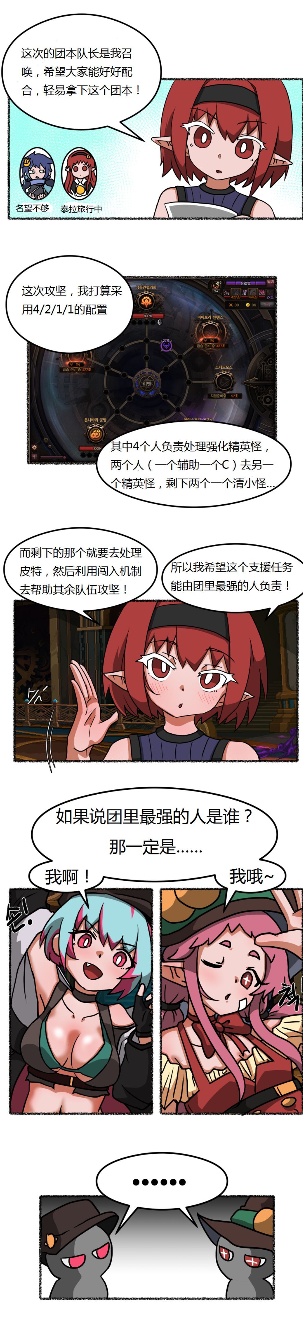 个人汉化【阿拉德上中下】第三十六话3