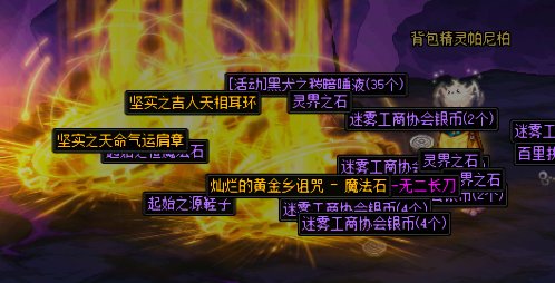 这活动送的票为什么扣疲劳1