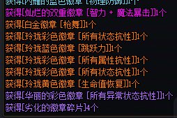 这华丽出玲珑几率这么高1