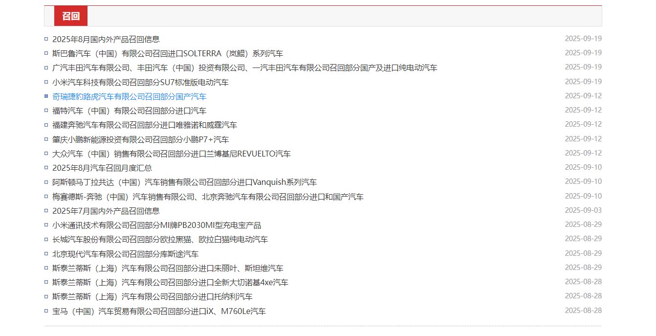 科普一下，召回编号尾号为I的情况，包括货车没贴反光条2