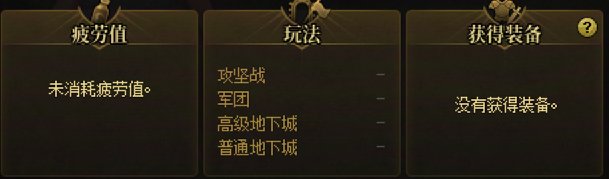 今日没刷深渊的欲望 开整50次左右大深渊看看有没有货1