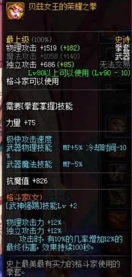 【杂谈】传世拳套——贝兹女王系列一览2