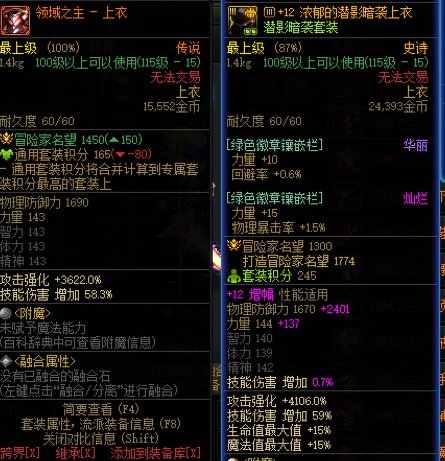 115级领域之主装备重生?2