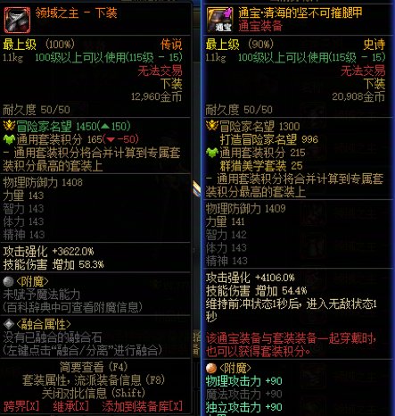 115级领域之主装备重生?3