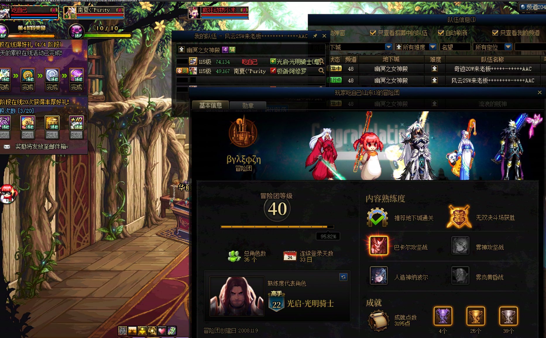 曝光跨六两个演戏的骗子1