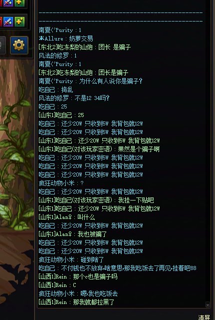 曝光跨六两个演戏的骗子3