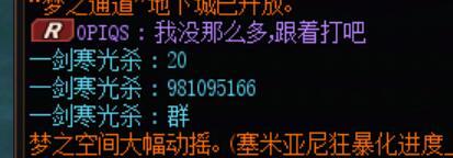 避雷跨六小团体和冒险团血凤剑帝1