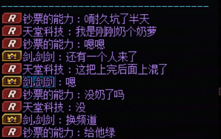 避雷跨六小团体和冒险团血凤剑帝2