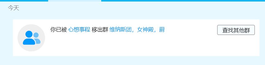 避雷跨六小团体和冒险团血凤剑帝4