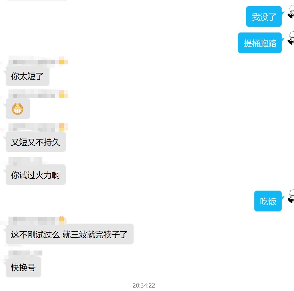 避雷跨六小团体和冒险团血凤剑帝8