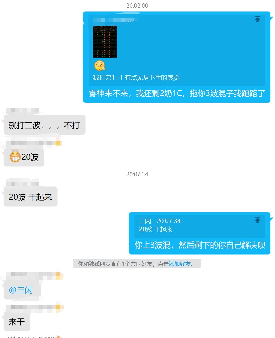 避雷跨六小团体和冒险团血凤剑帝7