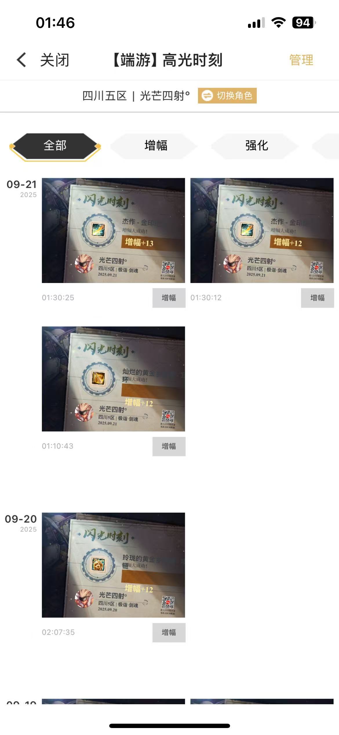 最近深夜增幅运气好到爆炸3