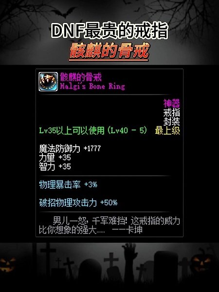 《地下城与勇士》中什么武器让你至今难忘？2