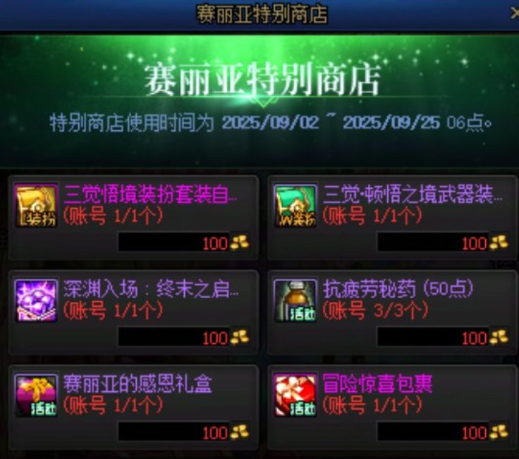简析国体0919更新——日活即可获取的小活动1