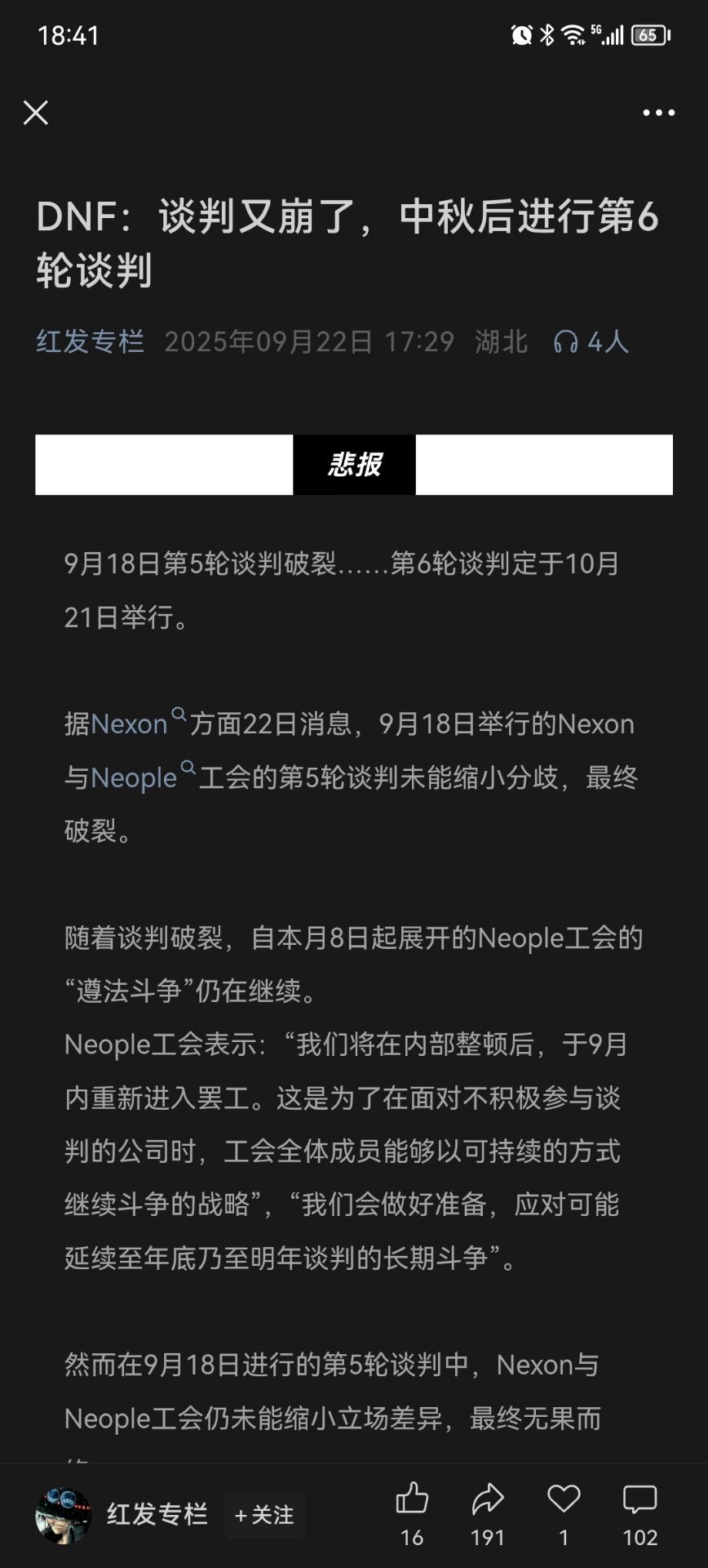 谈判又失败了。不好，罢工来袭！立马出新礼包反击1