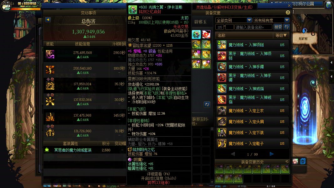 奇美拉还是猛啊一身+5 +7都能模拟13亿1
