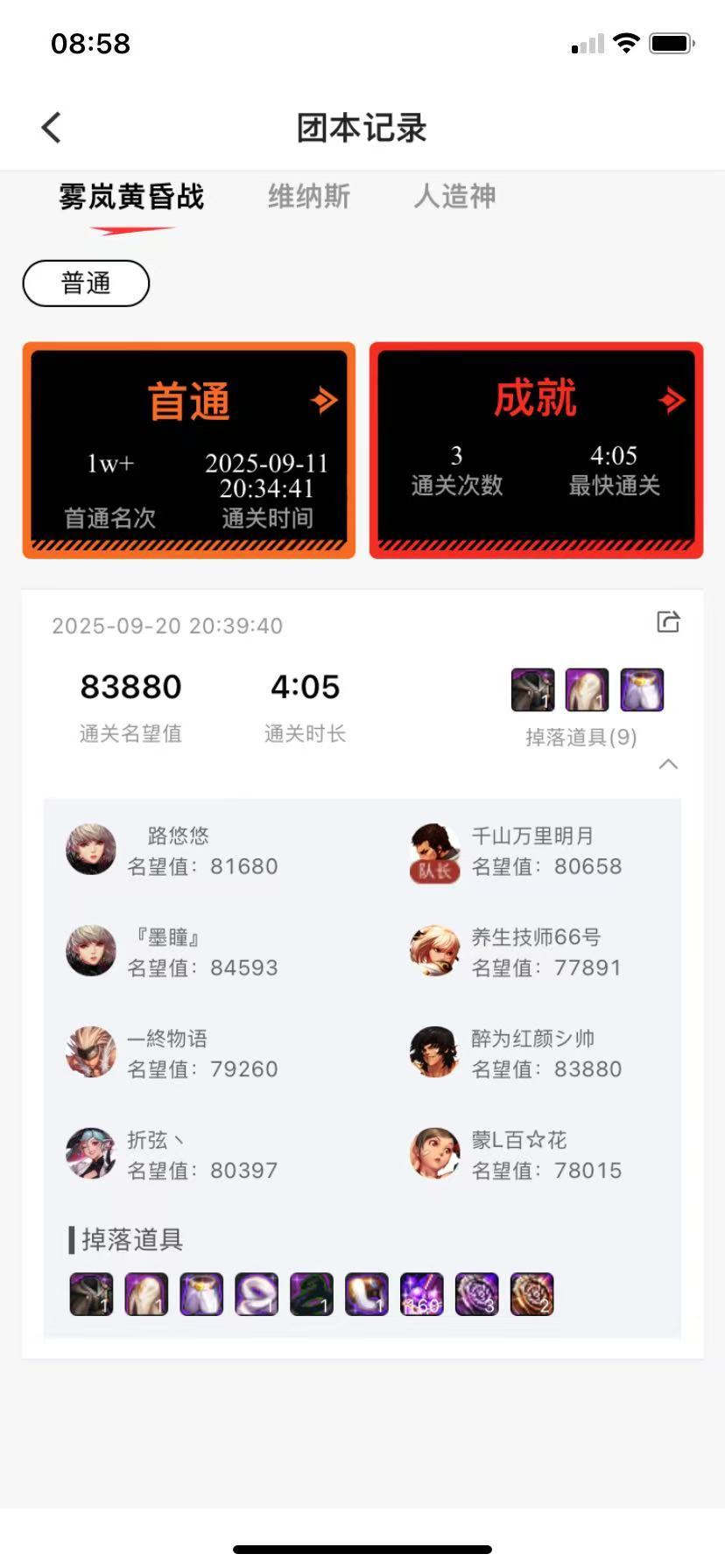 雾岚高配4分打法详细流程2