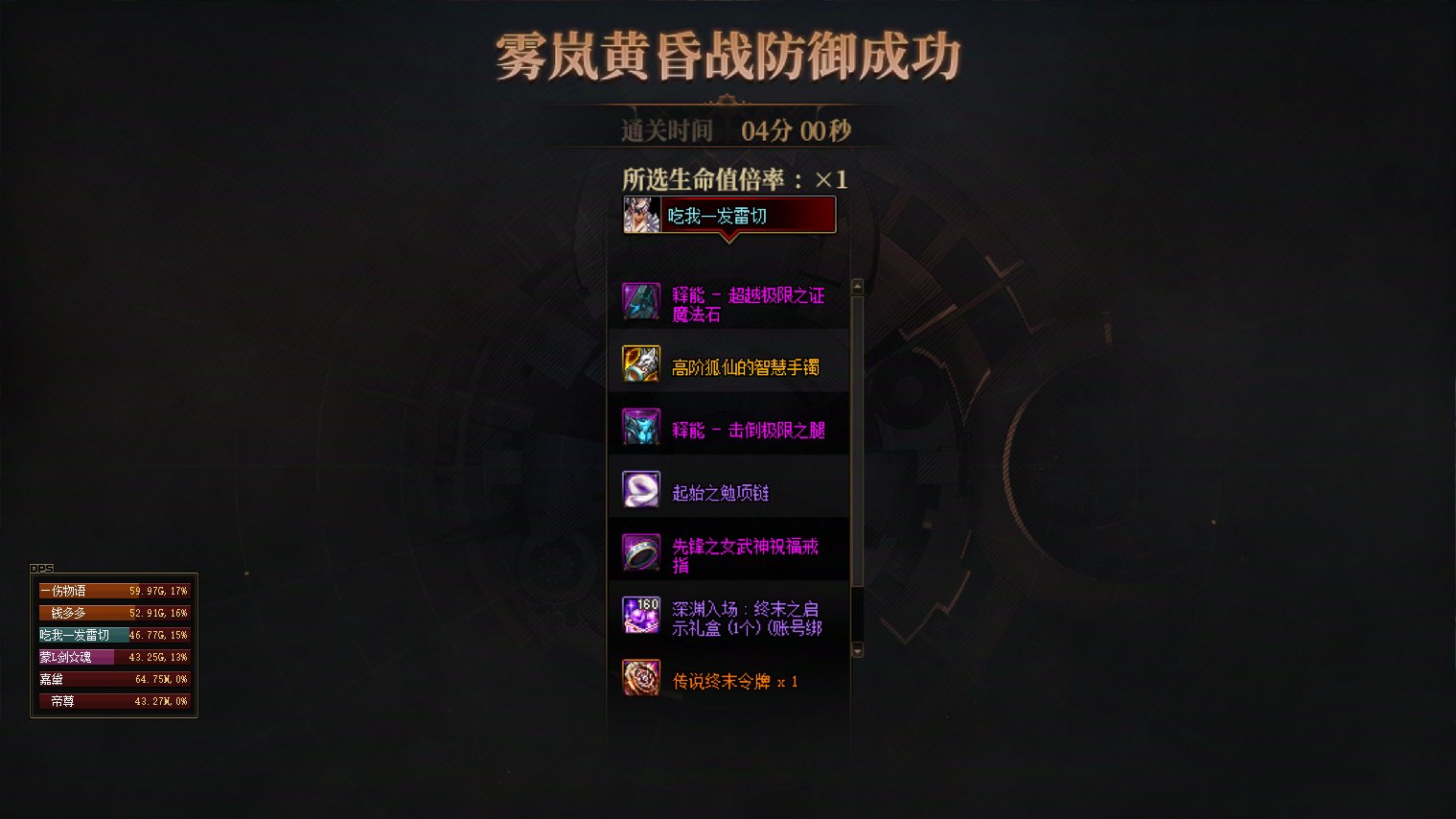 雾岚高配4分打法详细流程3