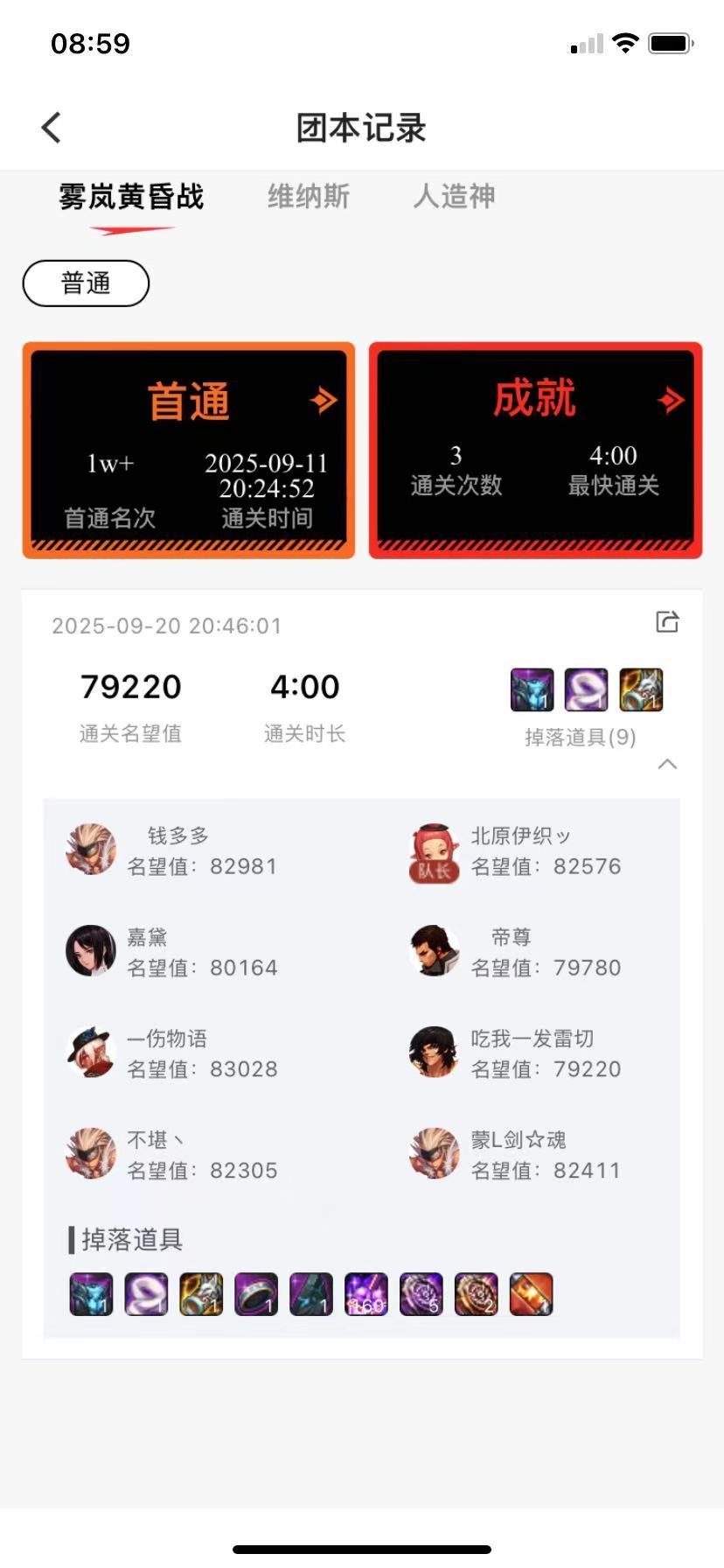 雾岚高配4分打法详细流程4