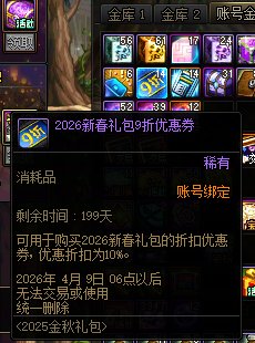 买了14套隐藏宝物抽奖为什么差一次2