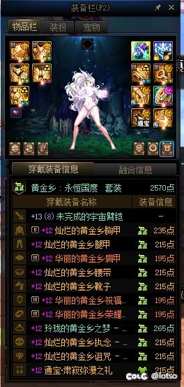 如图，差个2-3件史诗你们还刷深渊或者开罐子吗？还是直接跨？2
