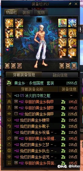 如图，差个2-3件史诗你们还刷深渊或者开罐子吗？还是直接跨？5
