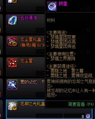 榨干雾神最后价值！过气材料也能发光发热！3