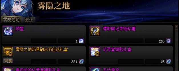 榨干雾神最后价值！过气材料也能发光发热！4