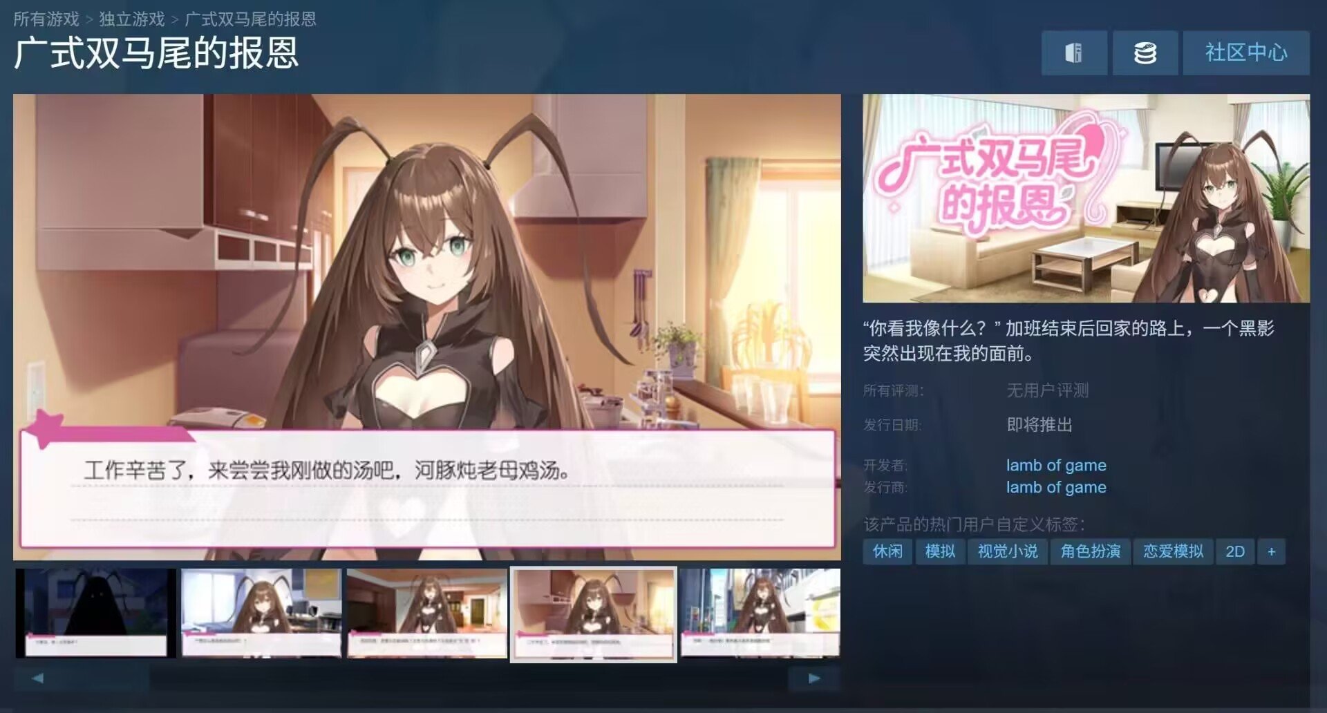 疑似是广东人被广式双马尾吓疯了做出来的游戏2