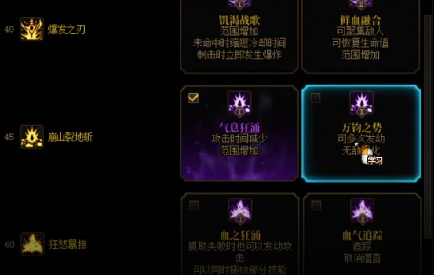 红眼2秒8技能爆发连招分享交流15