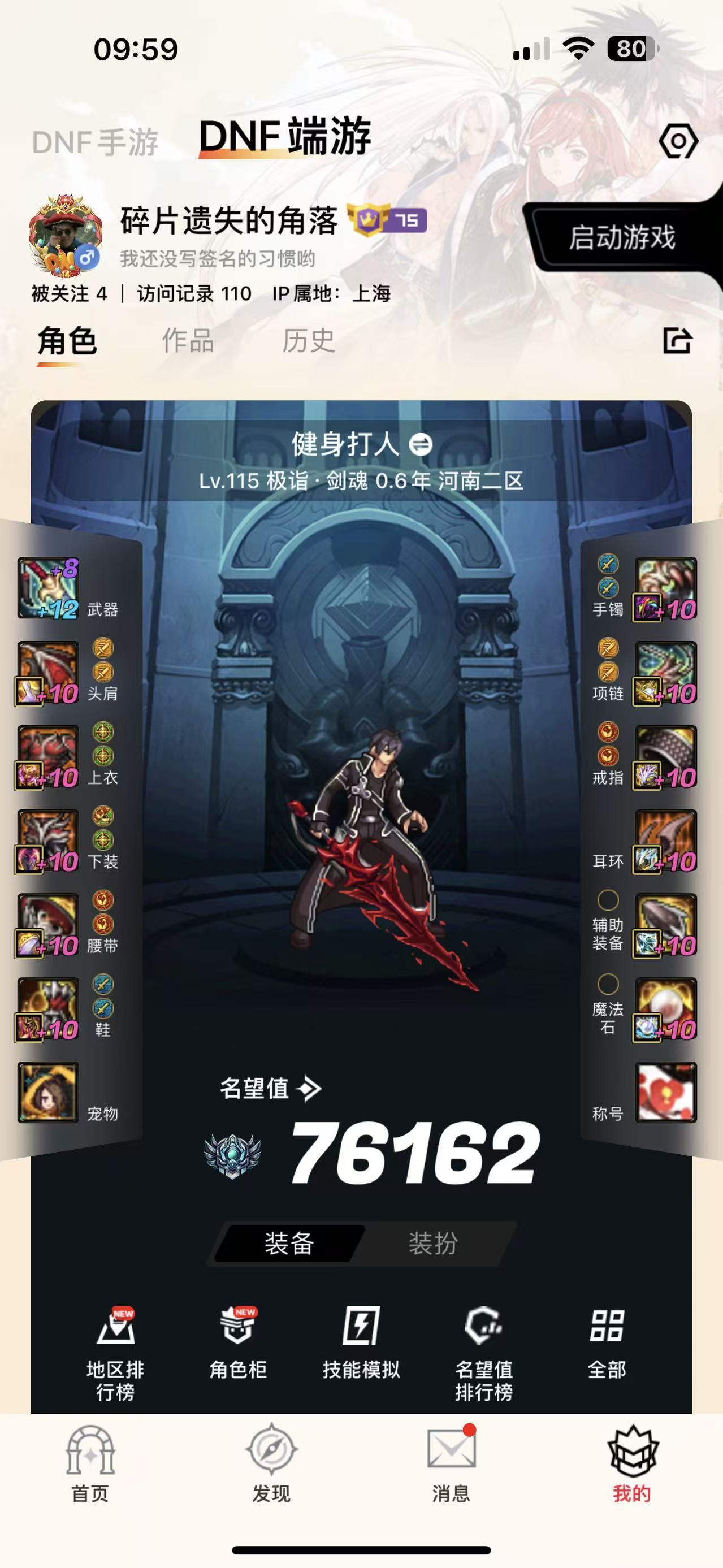 这次国庆为什么白金没产出啊3