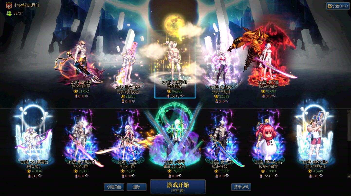 跨三A雾岚二团及人造神普通/困难扩招（普通红换绿）2