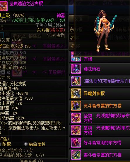 【杂谈】传世东方棍——果汁棍系列一览3