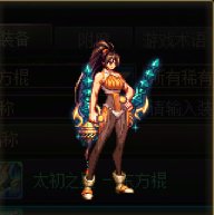 【杂谈】传世东方棍——果汁棍系列一览7