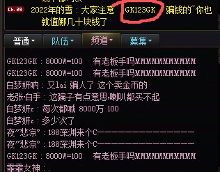 都有人提醒了，还是有人被骗！，回归们，请记住了，公屏上的一个标点符号都不要信1