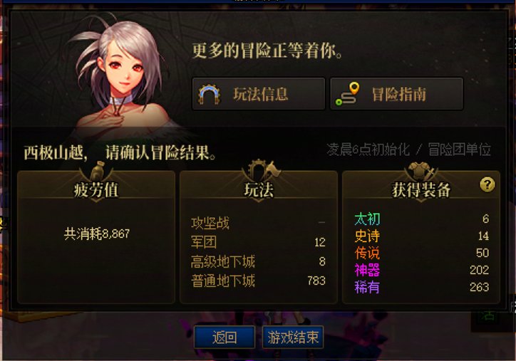 到底是天道酬勤还是狗运爆发5