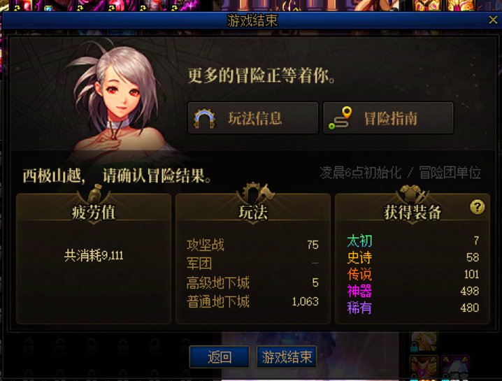 到底是天道酬勤还是狗运爆发6