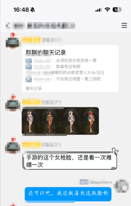 女枪不是有个面部的改版还没上吗，想看看论坛喜欢女枪现在的脸还是手游那个脸1