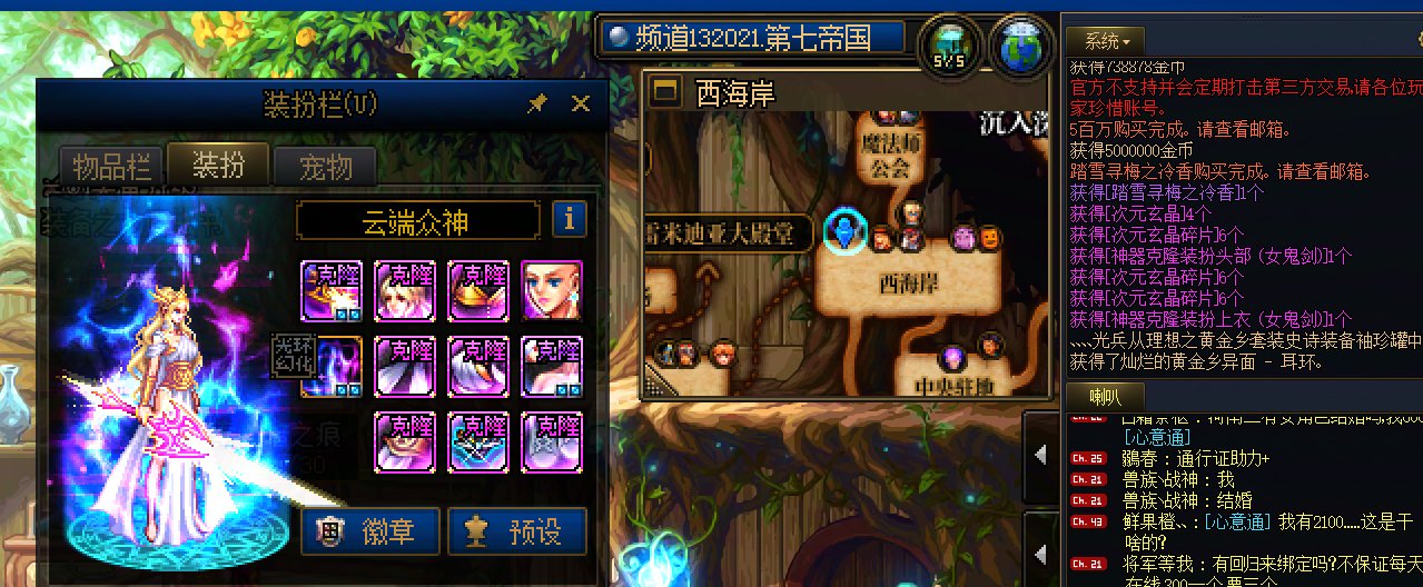 5个结晶最后两件神器克隆成功!2个粒子换的袋子,开出了4个玄晶1