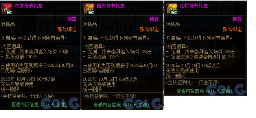 简析国体0919更新——日活即可获取的小活动5