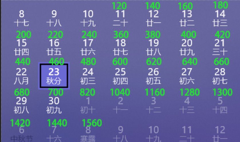 简析国体0919更新——日活即可获取的小活动6