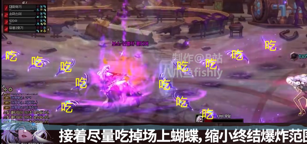 【九月征稿】【梦烨】雾岚特效简化、引路、部分机制补丁7